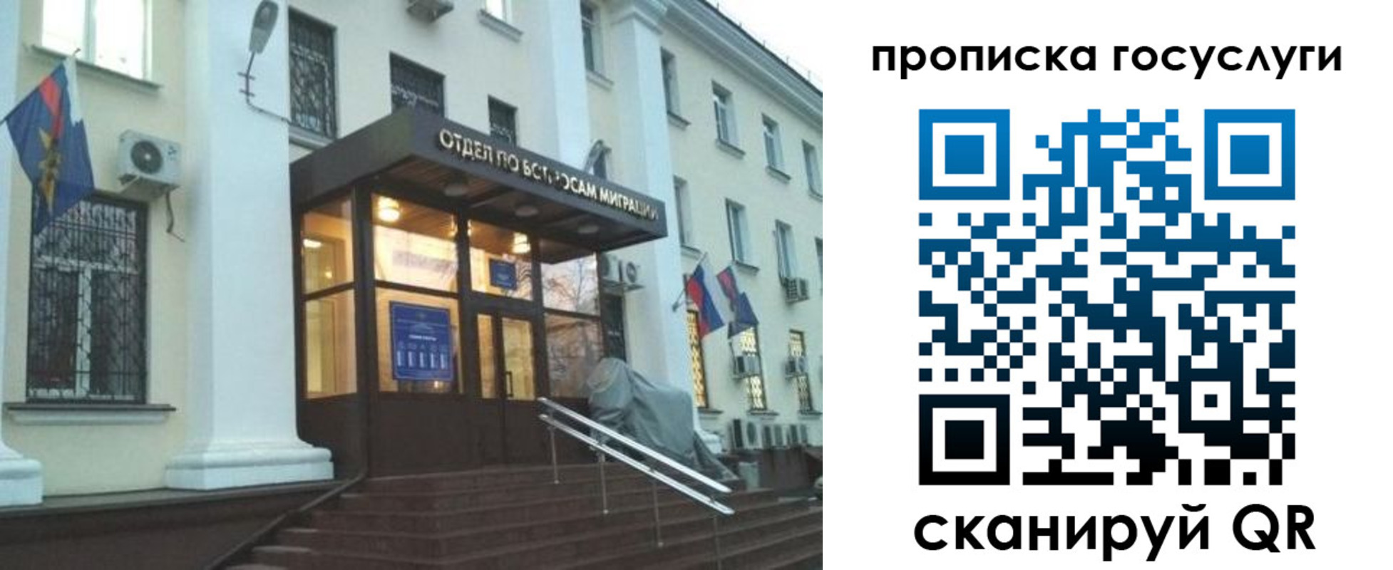 прописка для школы в Смоленске