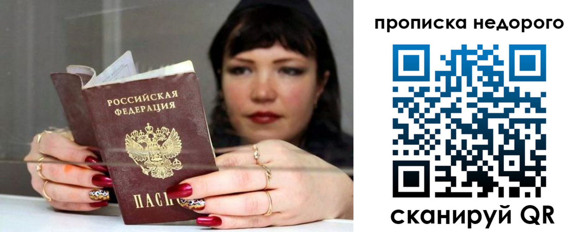 временная регистрация купить в Смоленске