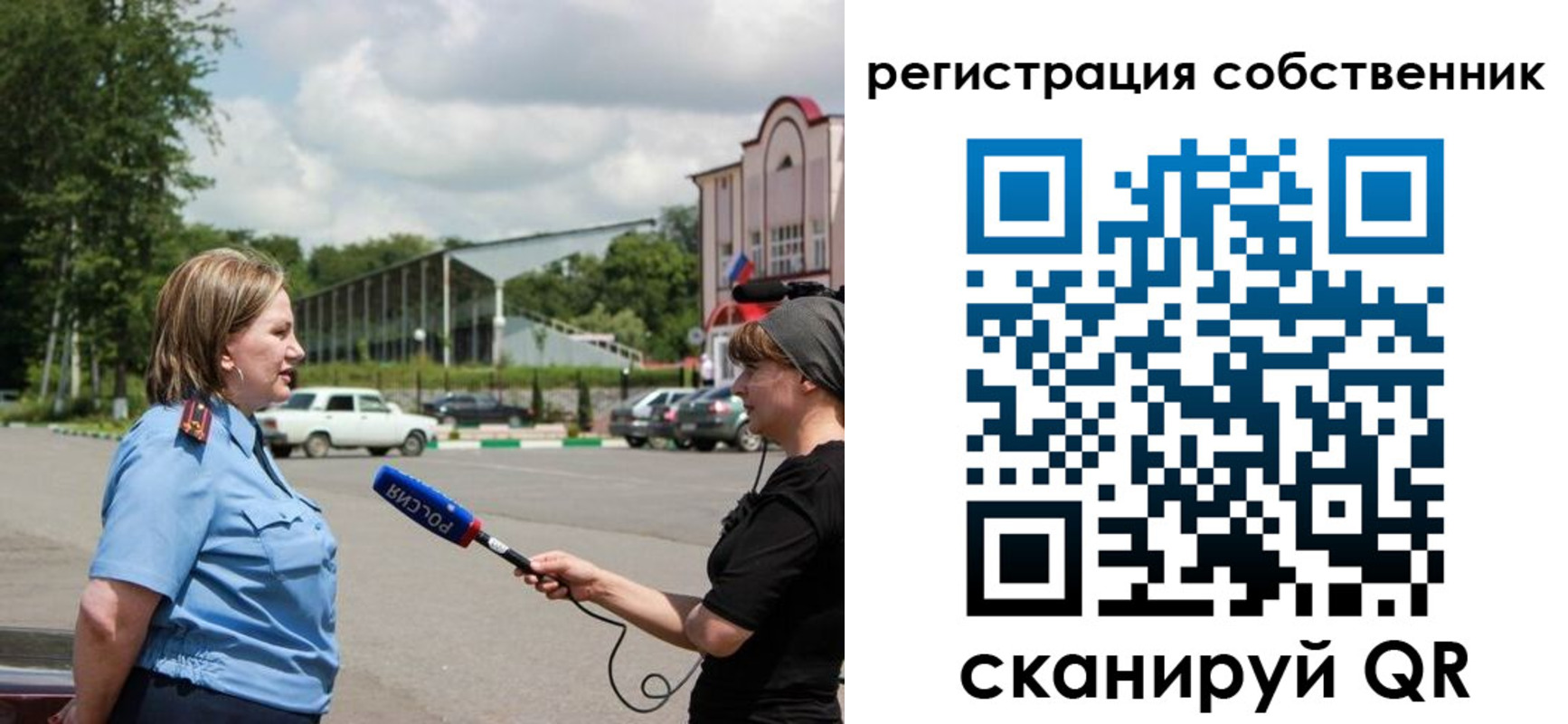 временная регистрация поиск в Смоленске