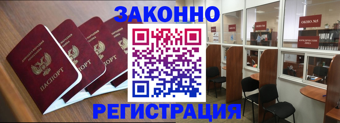 прописка паспорт в Смоленске