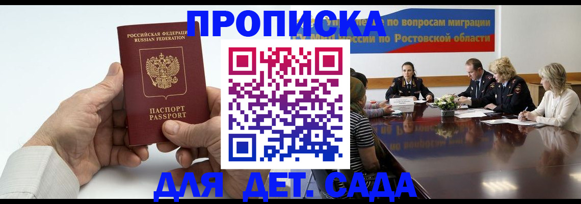 временная регистрация недорого в Смоленске