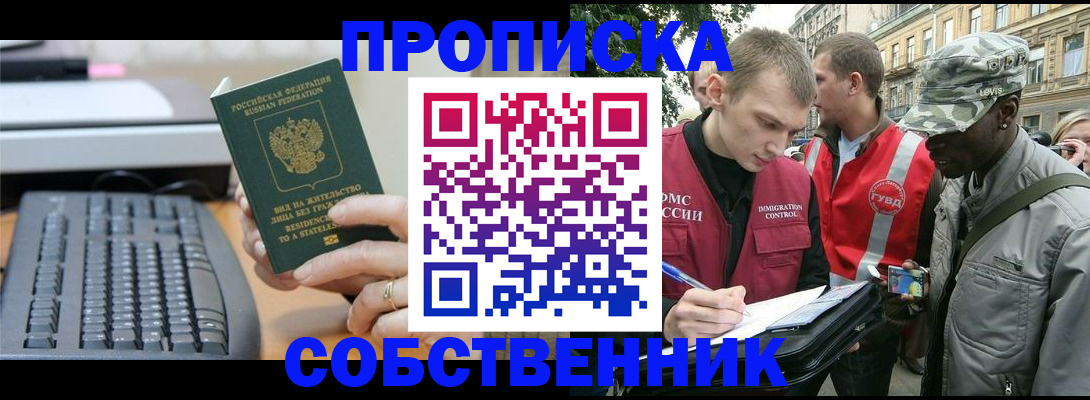 прописка для кредита в Смоленске